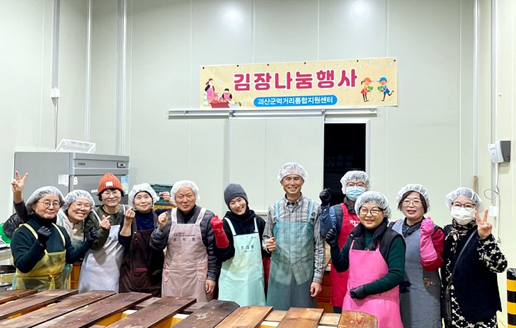 괴산군먹거리통합지원센터 이미지
