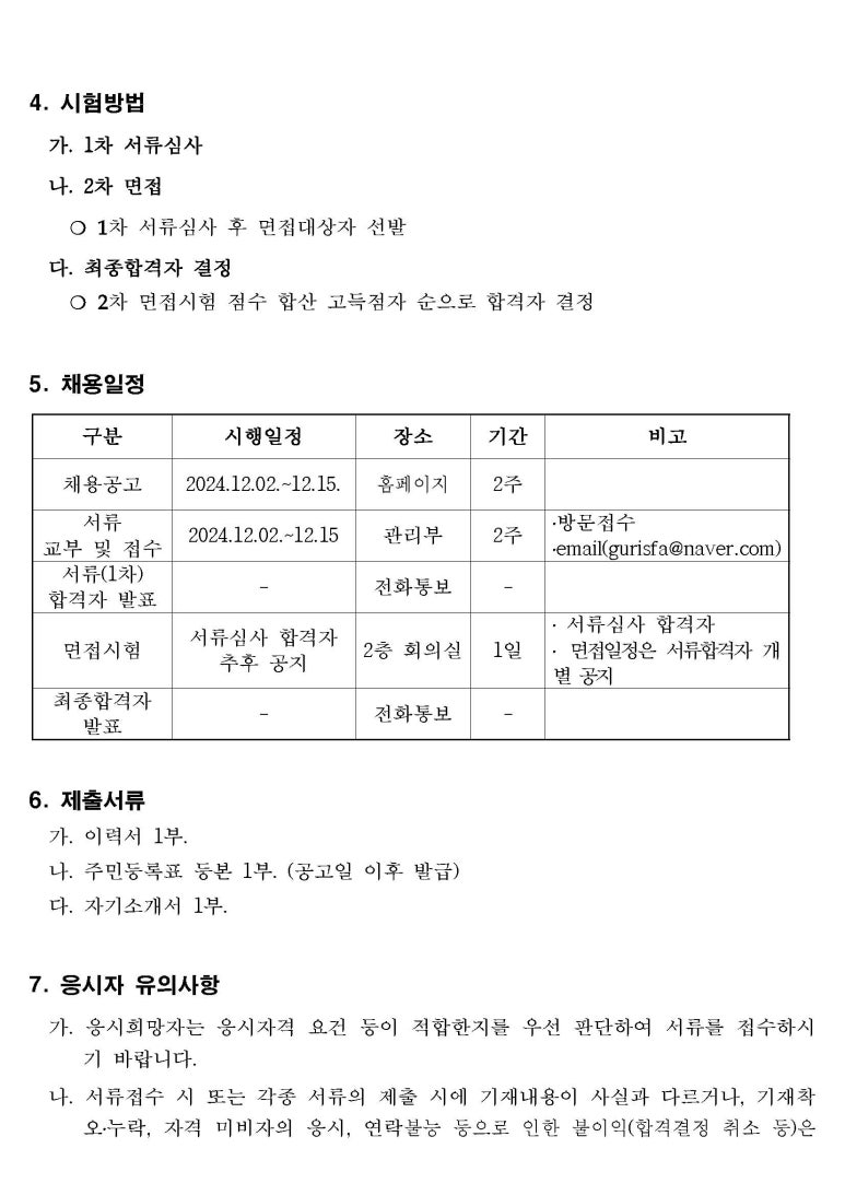 구리시체육회주민편익시설 이미지