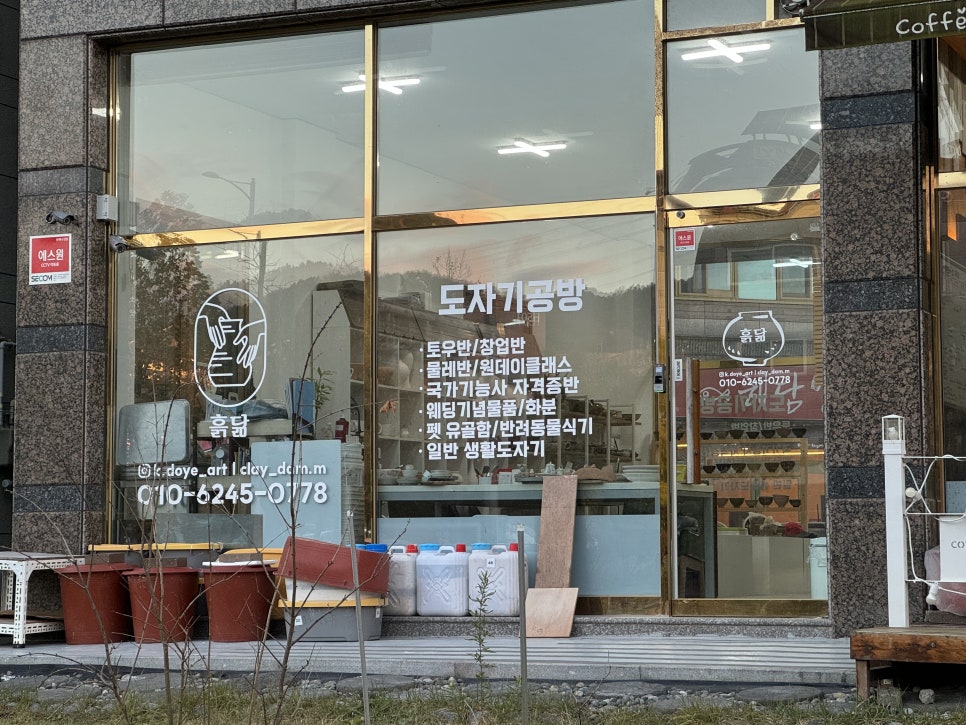흙닮 이미지