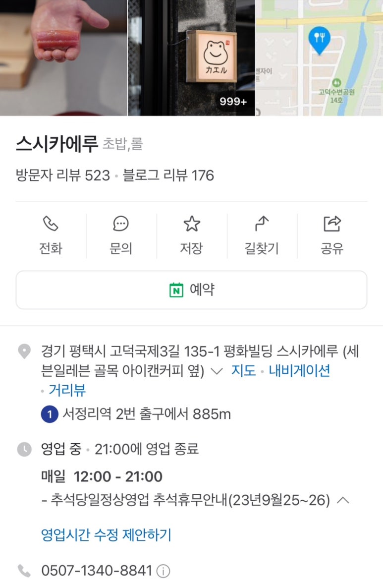 스시카에루 이미지
