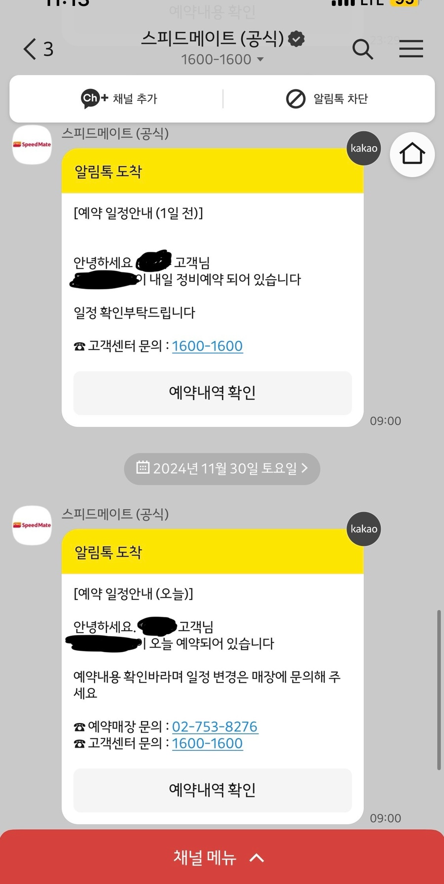 스피드메이트갈월점 이미지