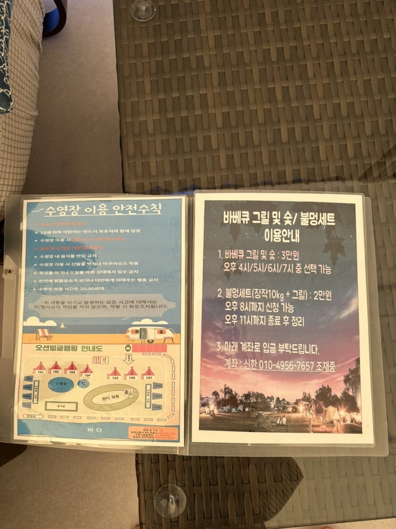 오션빌글램핑 이미지