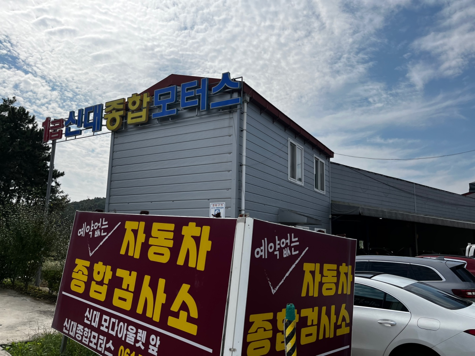 우리종합정비 이미지