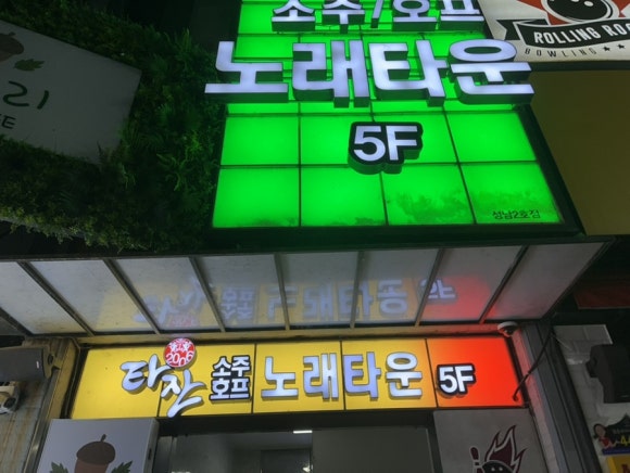 타잔노래타운 이미지