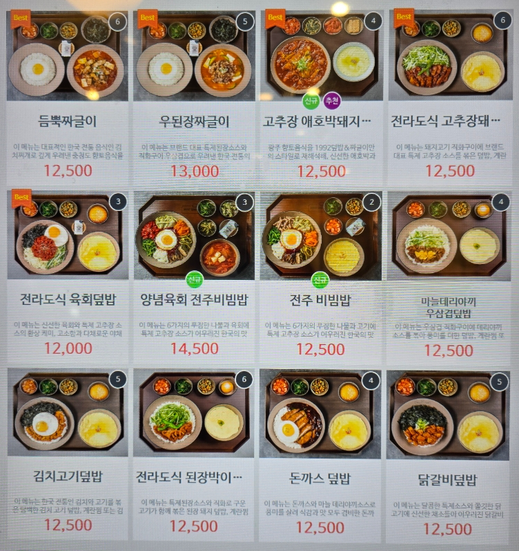 짜글이 대가 이미지
