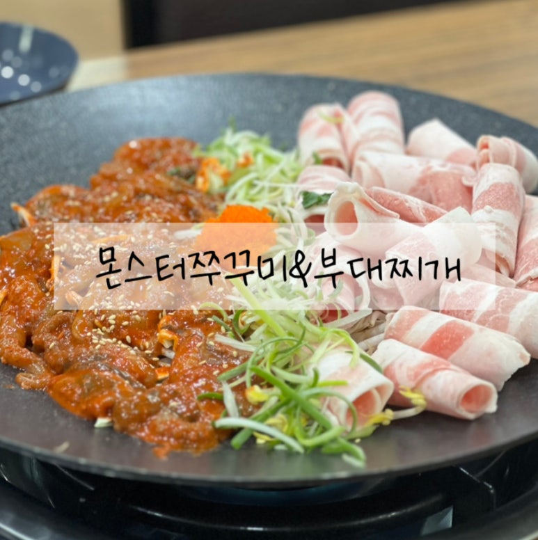 몬스터 쭈꾸미 이미지