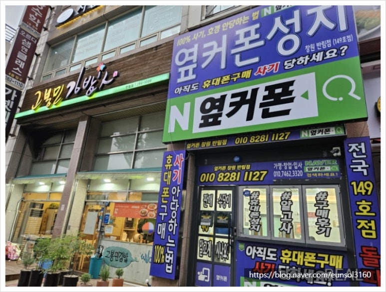 휴대폰성지창원 이미지