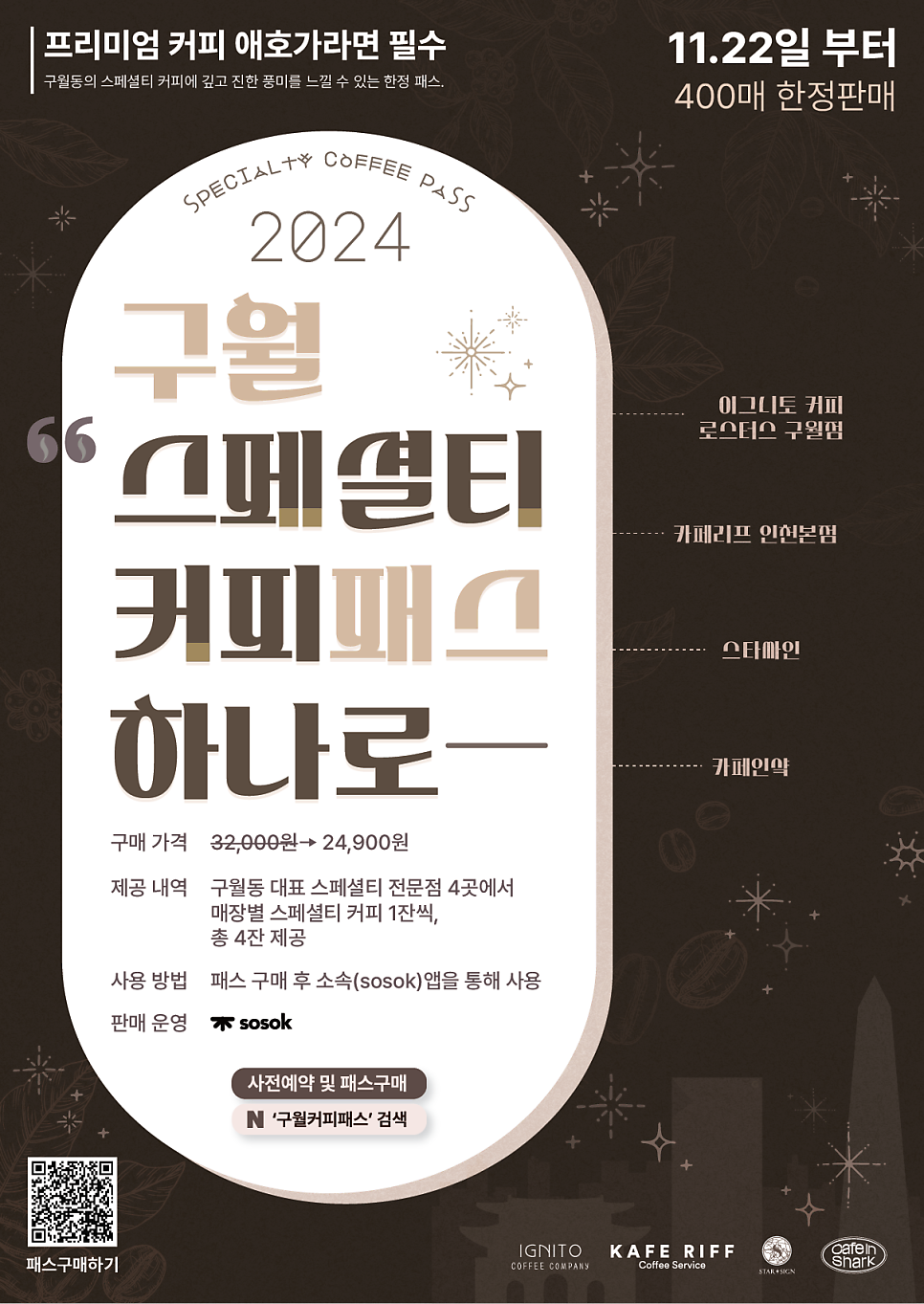 카페인샼 이미지