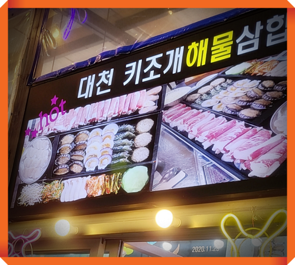 대천인테리어 이미지