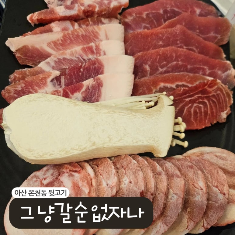 그냥갈순없자나 이미지