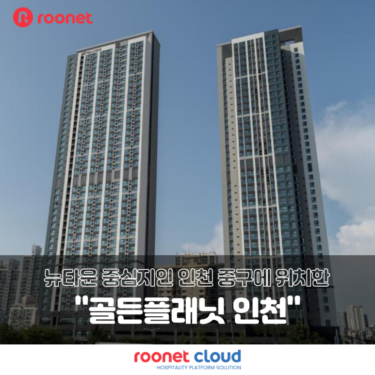 골든플래닛인천 이미지