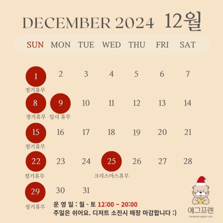 에그프렌 이미지