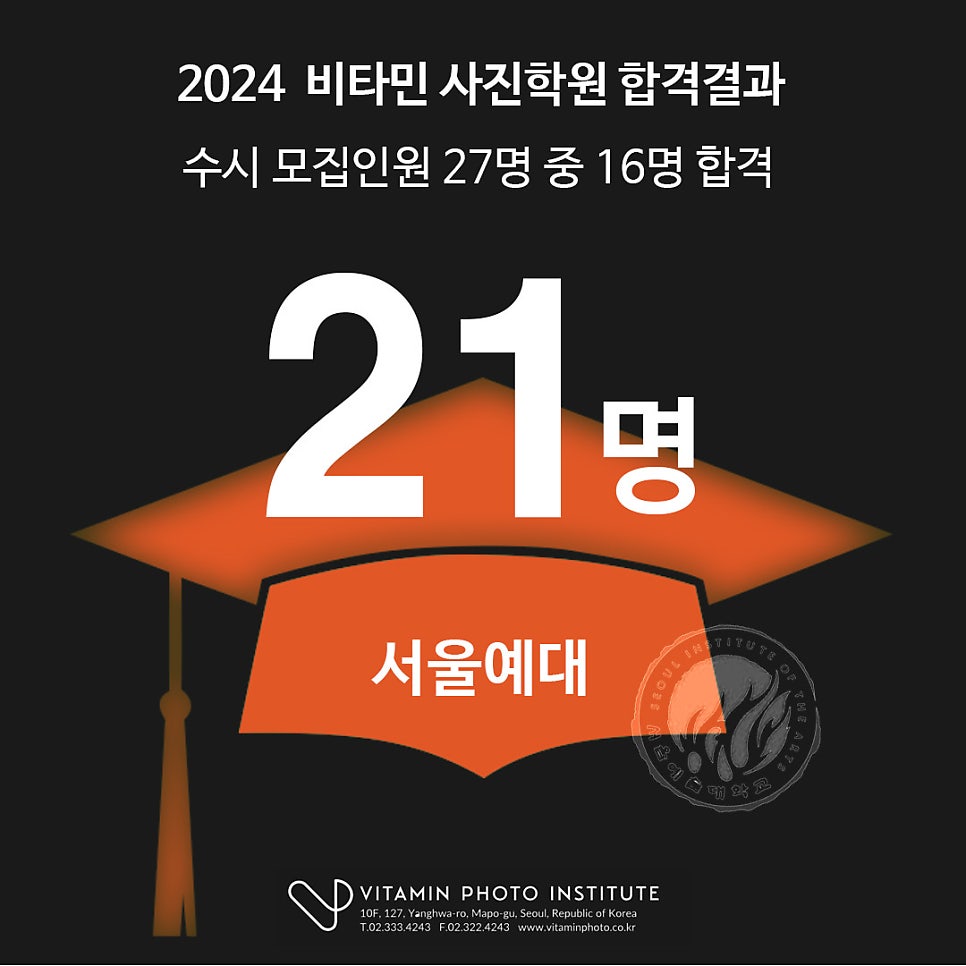 비타민사진학원 이미지