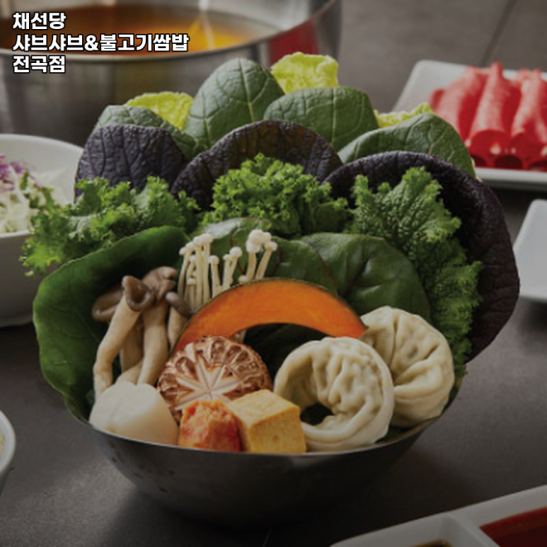 채선당 전곡점 이미지