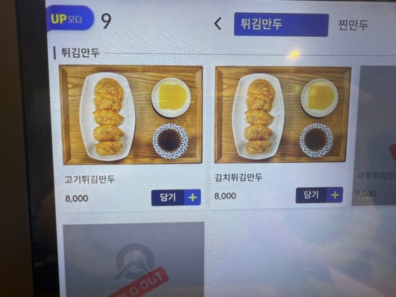 연이만두 이미지