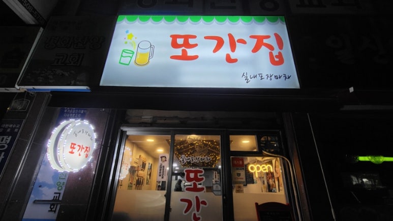 제일실내마차 이미지