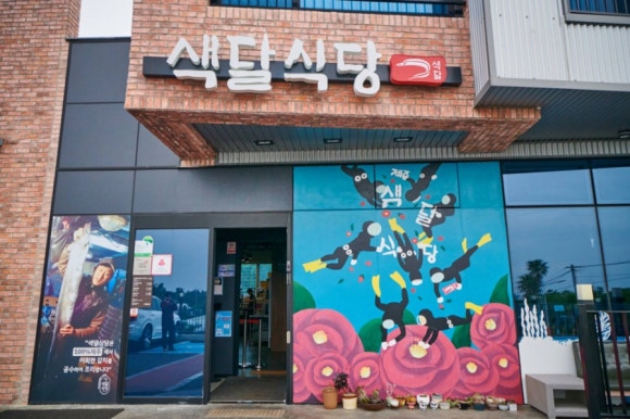 소정식당 이미지