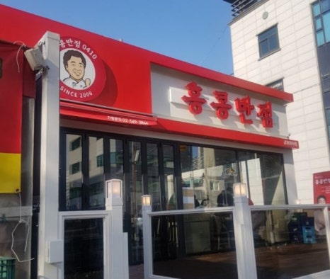 서울반점 이미지