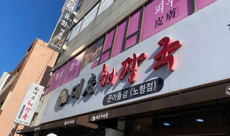 큰아들시청점 이미지
