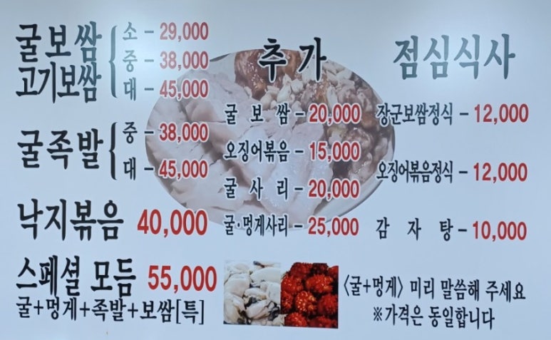 굴이랑보쌈이랑 이미지