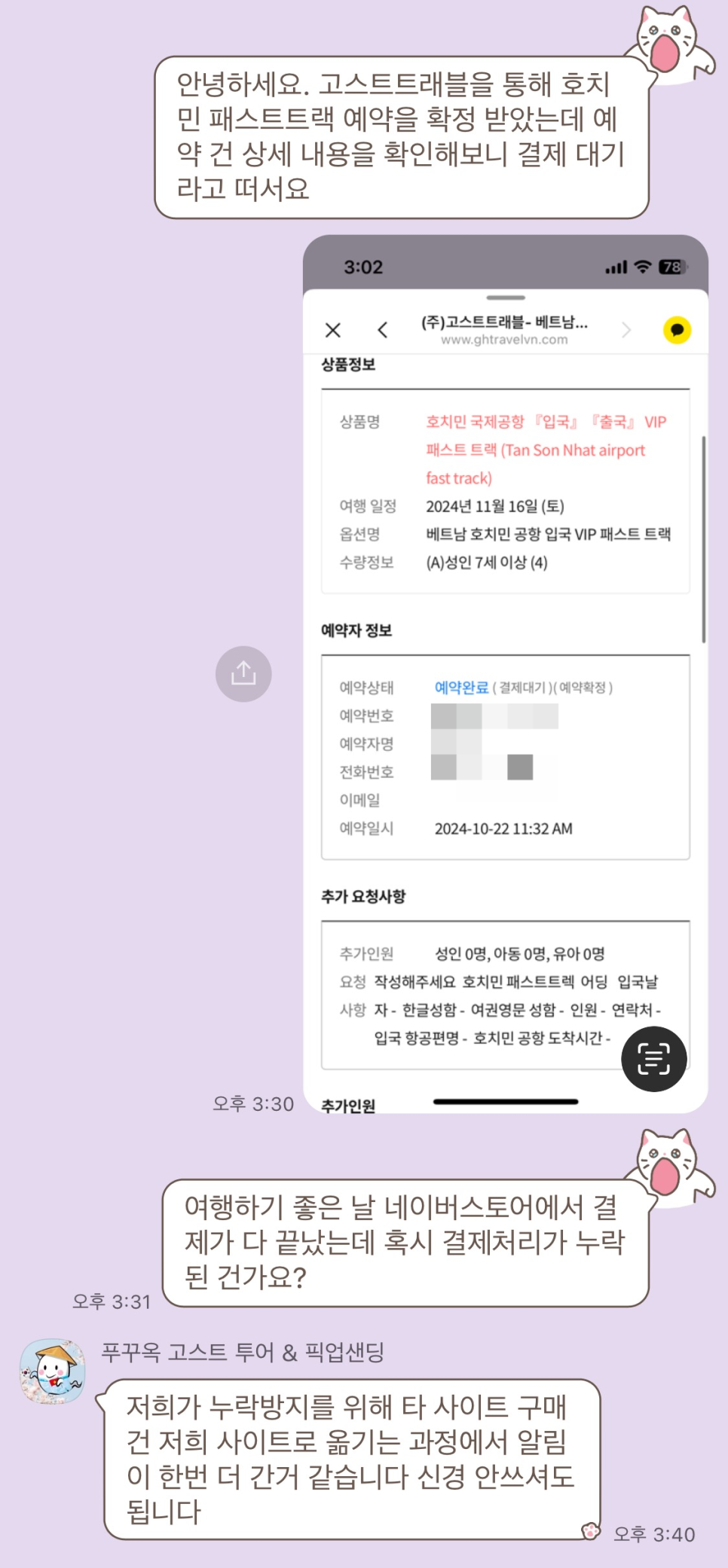 굿데이트래블 이미지