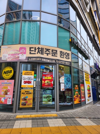 노브랜드버거 영종하늘도시점 이미지