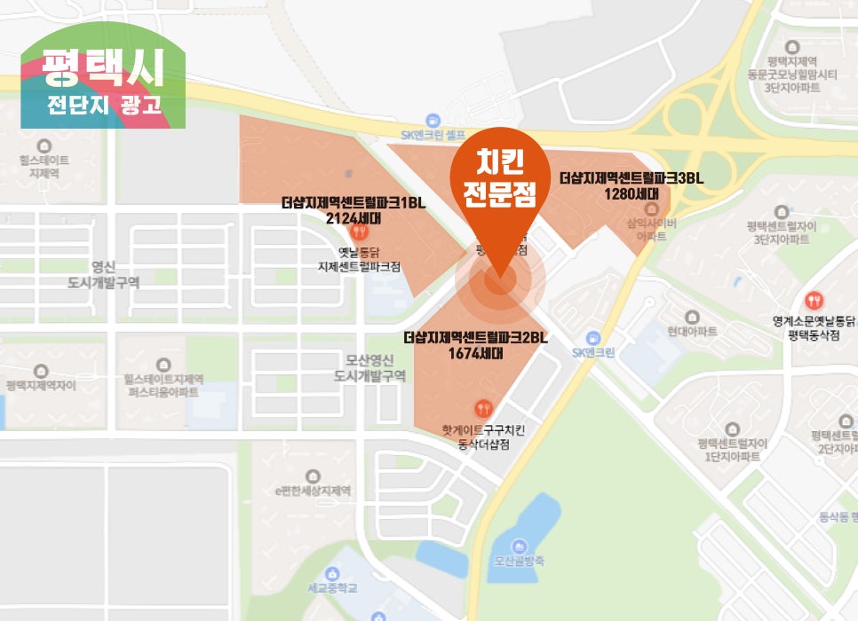 전단지배포광고나라 이미지