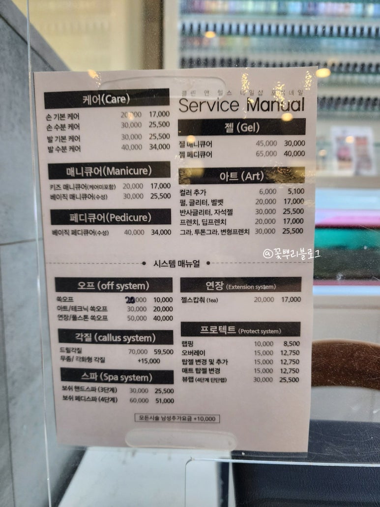 포쉬네일현대가산점 이미지