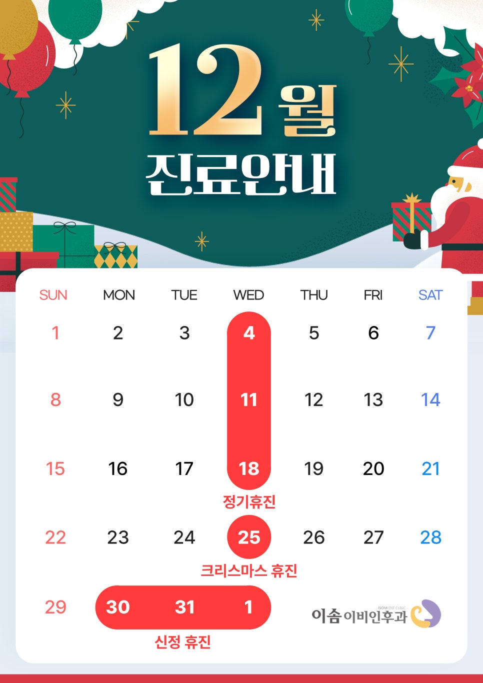 이솜이비인후과 이미지