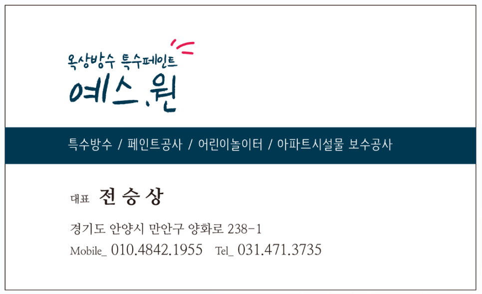 광명페인트 이미지