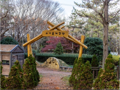 경상남도수목원 유아숲체험원 이미지