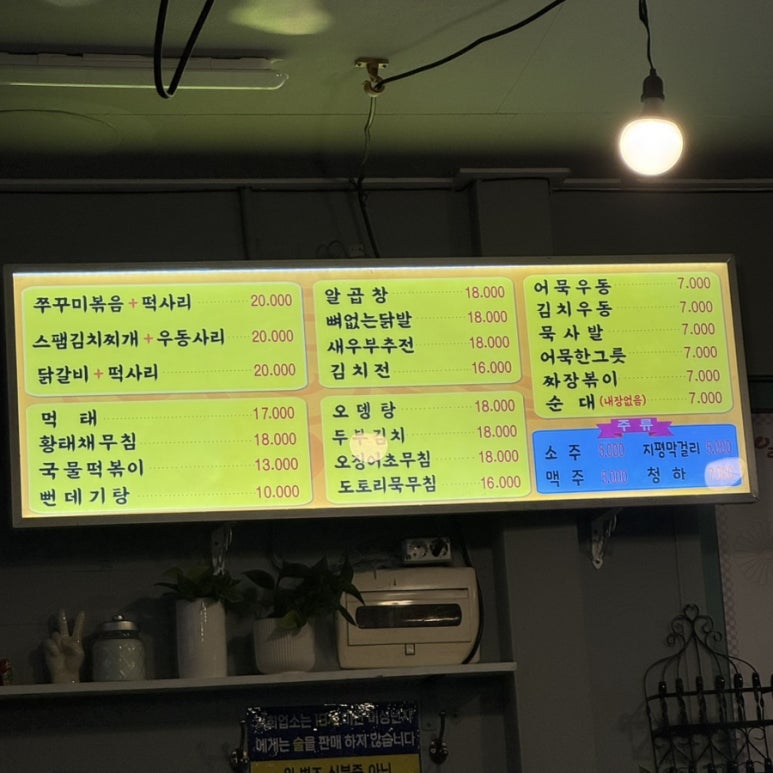 불타는우동 이미지