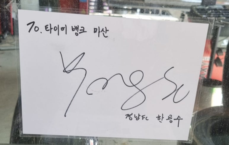매일이동타이어 이미지