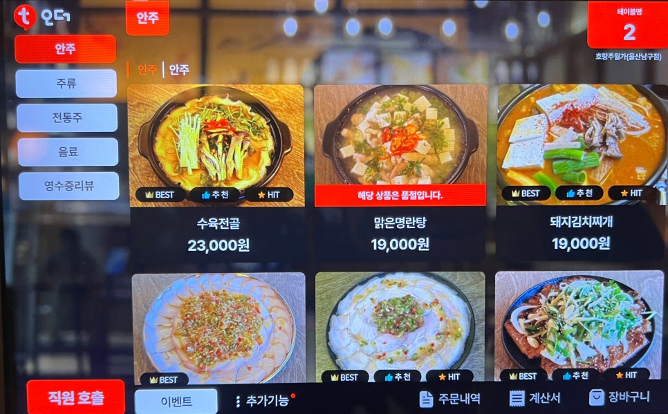 호랑PC 이미지