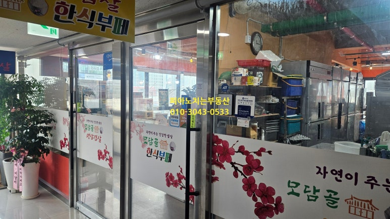 모담골한식부페 이미지