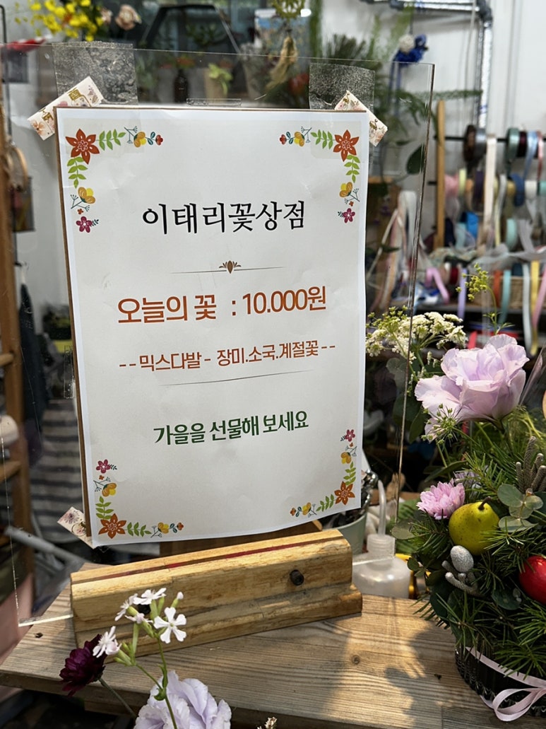 이태리꽃상점 이미지