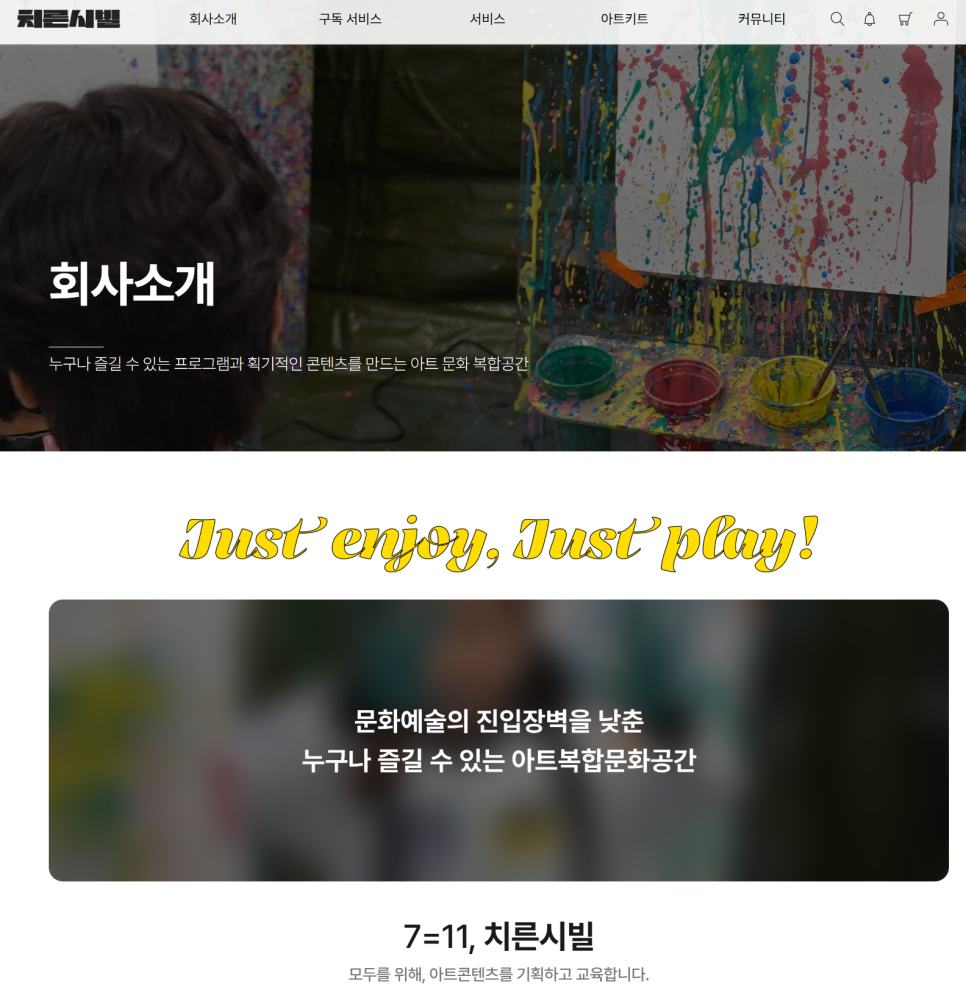 치른시빌문화전당점 이미지