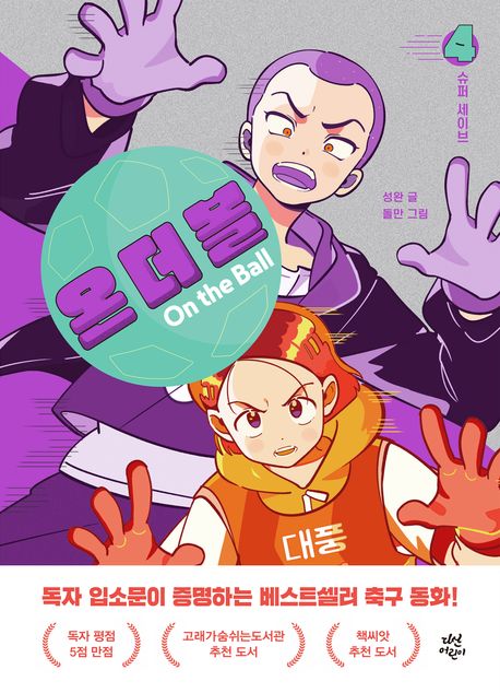 온더 이미지