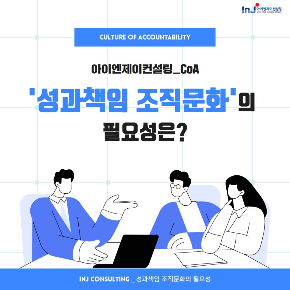 아이엔제이 이미지