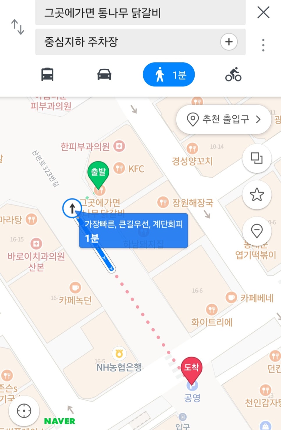 그곳에가면통나무닭갈비 이미지