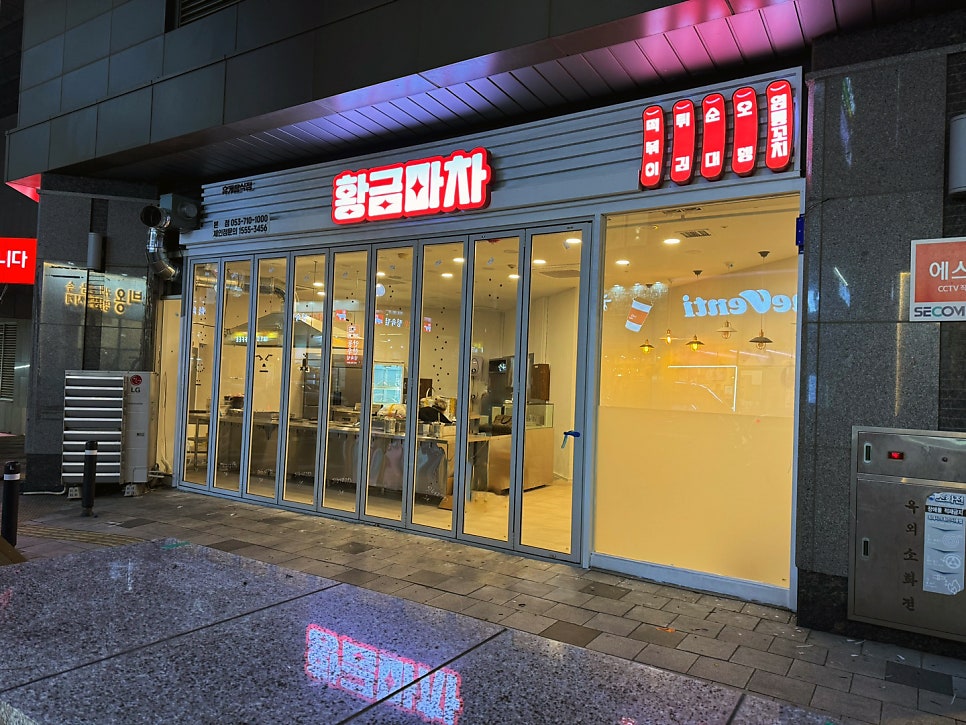 황금분식점 이미지
