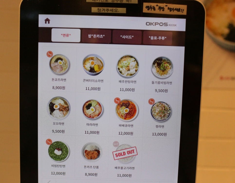 라멘짱 반포점 이미지
