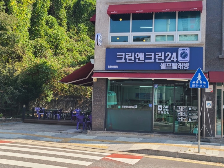 크린앤크린24 이미지