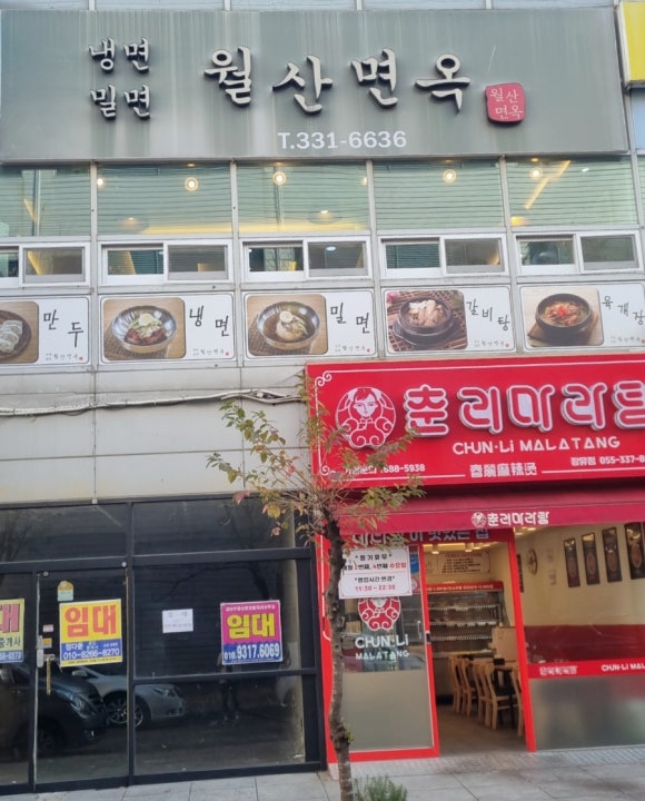 월산면옥 이미지