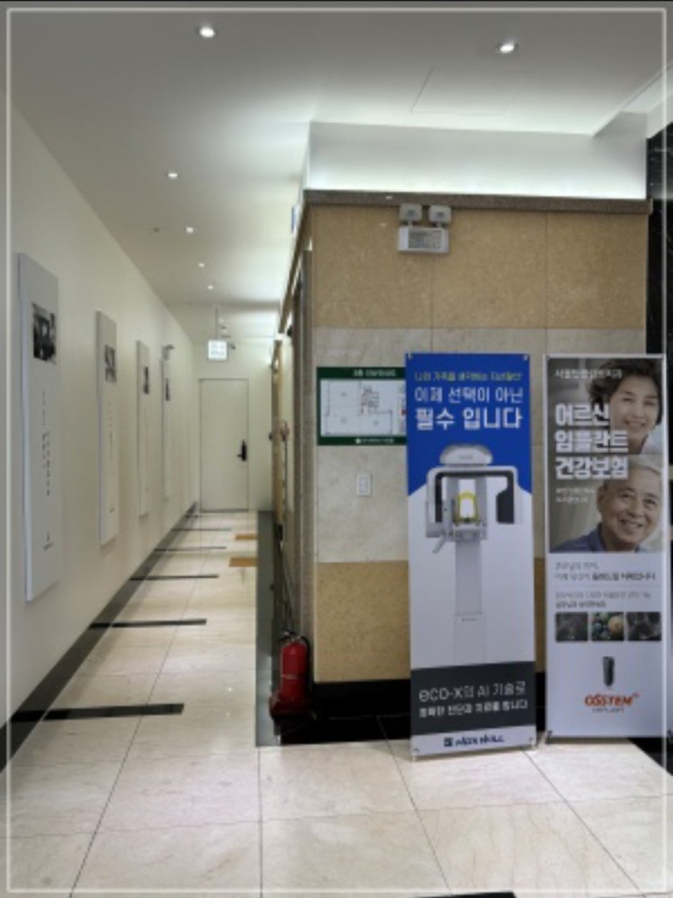 서울탑플란트치과의원 이미지