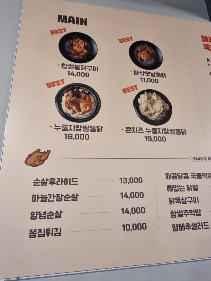 양군바베큐치킨 이미지