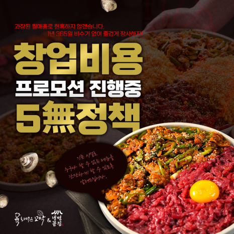 샵육회 이미지