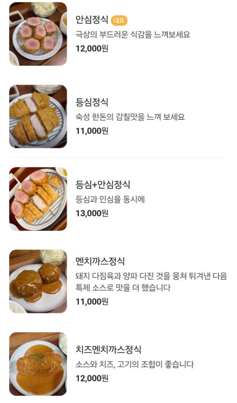이돈까스 이미지