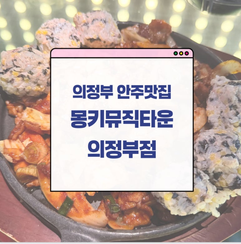 몽키뮤직타운 이미지