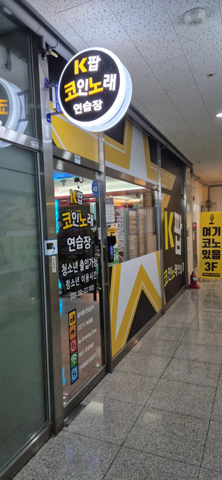 케이팝노래연습장 이미지